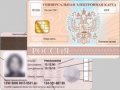 Карты гражданина РФ выпустят на зарубежных чипах