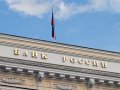 Центробанк России сократил вложения в евро