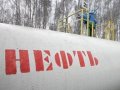 Россия увеличит экспорт нефти в Белоруссию