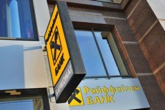 Raiffeisen Bank приостановил кредитование российских компаний