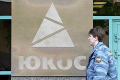 Минюст оспорил решение суда о компенсации экс-акционерам ЮКОСа