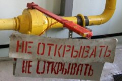 Киев передумал закупать российский газ до конца года