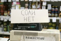 Роспотребнадзор посоветовал изъять из продажи белорусскую и украинскую соль