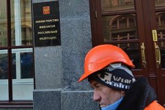 Резервный фонд России сократился на 20 процентов за месяц