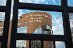 Дефицит Пенсионного фонда составил 30 миллиардов рублей