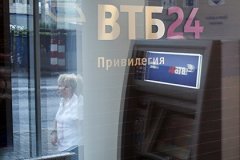ВТБ24 оценил падение реальных доходов россиян в 2015 году