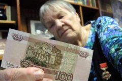 Правительство решило оставить 300 тысяч пенсионеров без разовой выплаты