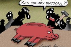 Резервный фонд России оказался на грани спасения из-за нефти