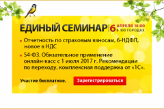 Изменение налогового статуса бывшего работника требует перерасчета НДФЛ Изменение налогового статуса бывшего работника требует перерасчета НДФЛ