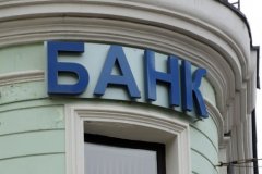 Кто подорвал российский финансовый сектор: где безопасно хранить сбережения